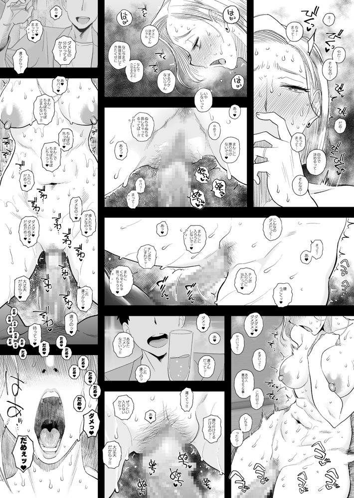 無料エロ漫画 【NTR妻エロ漫画】結婚記念日でも他の男の元へ帰っていく妻を見てもうダメかも知れないと…調教された妻はもう元の生活はできないと俺は感じてしまった【妻にモザイク3／はいとく先生】 FANZA