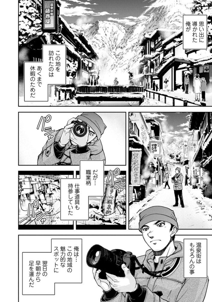 無料エロ漫画 【未亡人NTRエロ漫画】亡き夫が残した温泉旅館を守るため資産家に抱かれる未亡人…でも心は限界で！？【女将の東子さん／沙神よしつね】 FANZA