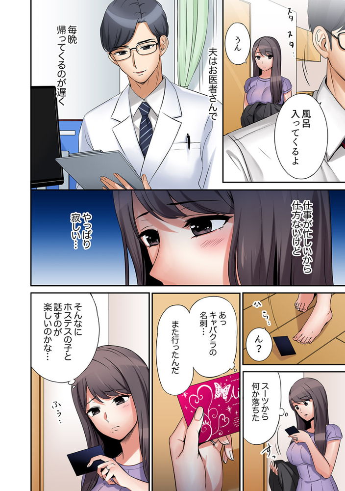 無料エロ漫画 【義姉NTRエロ漫画】兄貴との関係が冷え切ってる美人義姉…その寂しさにつけこんで強引にレイプしたら【「あと3回はイケるよね？」夫の帰宅前、絶倫義弟に何度もハメ倒される妻／七色風香】 FANZA