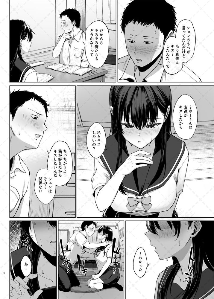 無料エロ漫画 【姪っ子NTRエロ漫画】性に興味津々の処女JKを性教育と称して寝取ってく鬼畜おじｗ【爆乳優等生に必要なちんぽのお勉強 前編／糖質過多ぱると】 FANZA