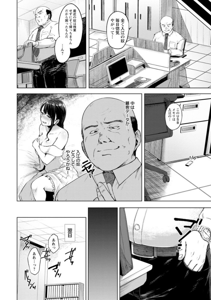 無料エロ漫画 【身代わり美人妻エロ漫画】旦那のミスを庇うため美人新妻はキモブタに寝取られる…それは仕組まれた罠だった【寝取りオフィス／只野めざし】 FANZA
