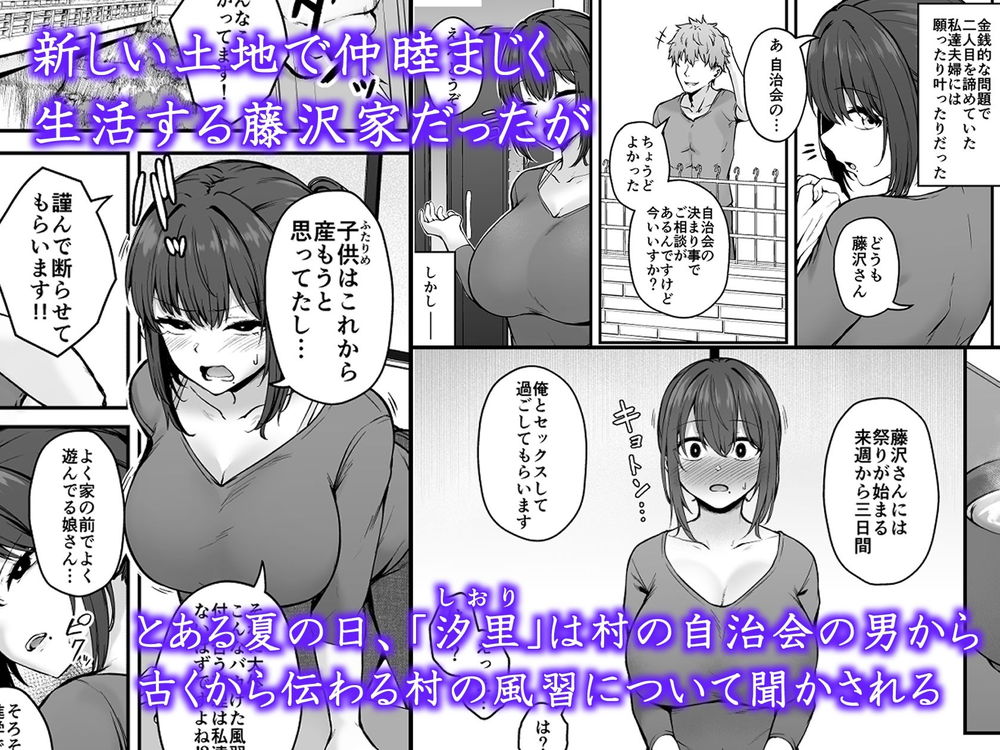 無料エロ漫画 【因習村エロ漫画】村の祭事の期間中子作りに励むという古くからの淫習がある村に引っ越してきてしまったアラサー妻の末路【贄妻／い〜ぐるらんど】 FANZA
