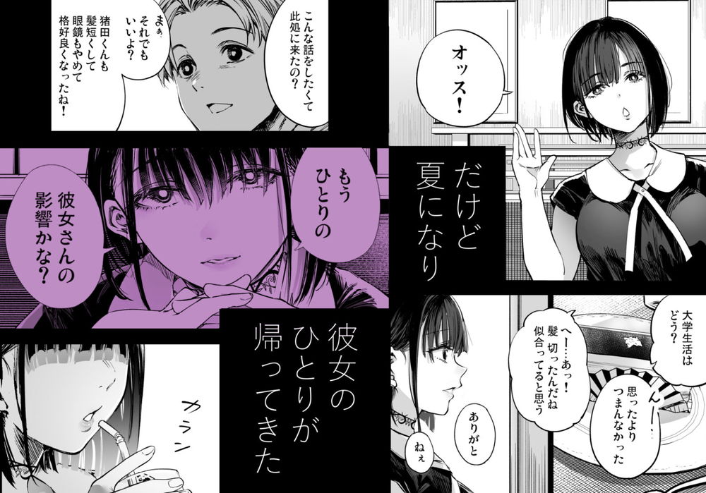 無料エロ漫画 【JKエロ漫画】ふたりが幸せになっていく姿なんか見てられない…私が壊してあげる【ふたりが幸せになっていく姿を見るくらいなら死んだほうがいい。3／梅本制作委員会】 FANZA