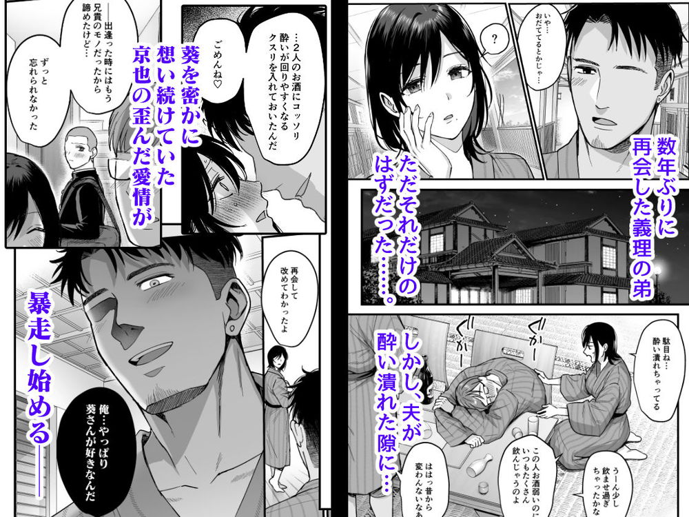 無料エロ漫画 【NTRエロ漫画】初めて義姉になる人に逢ったあの日から俺はお義姉さんのこと好きだった…【雌ノ宿〜妻ハ乱レ穢サレル〜／AMAM】 FANZA