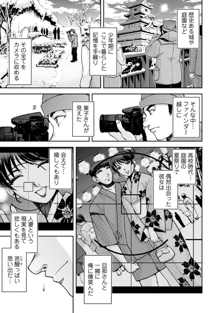 無料エロ漫画 【未亡人NTRエロ漫画】亡き夫が残した温泉旅館を守るため資産家に抱かれる未亡人…でも心は限界で！？【女将の東子さん／沙神よしつね】 FANZA