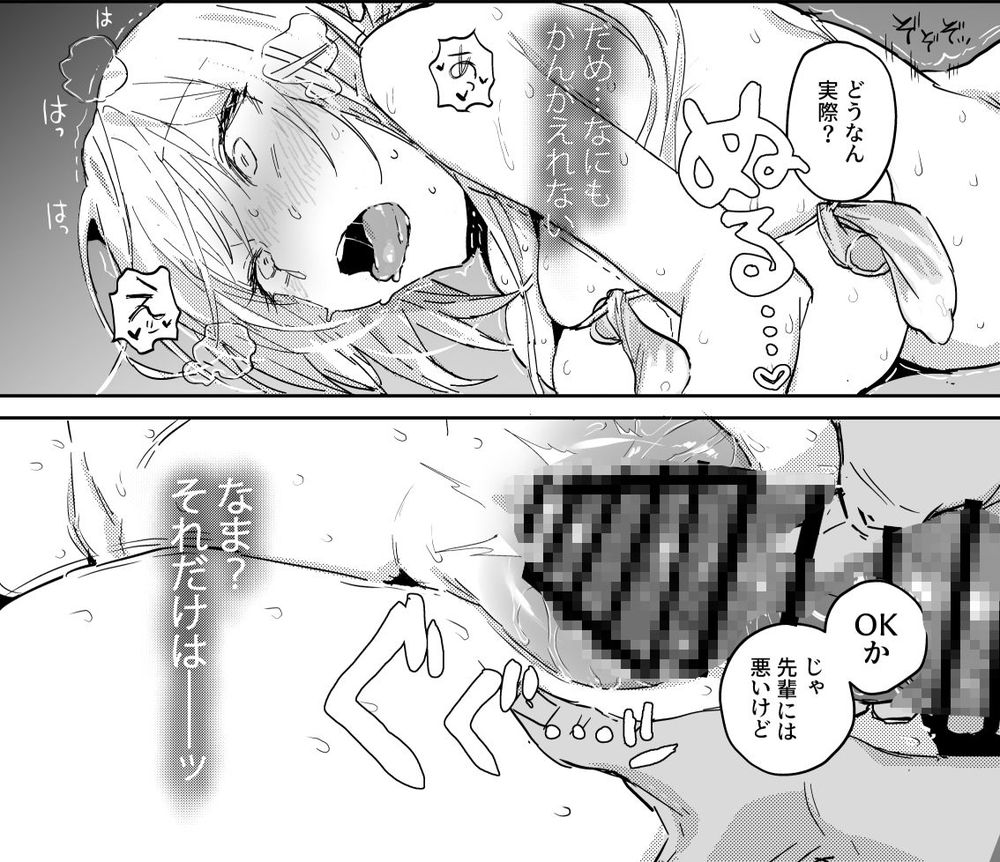 無料エロ漫画 【寝取らせエロ漫画】夫の性癖を満たすため新妻は他の男に調教されて寝取られる【新妻の小春、ネトラセ／ぽりうれたん】 FANZA