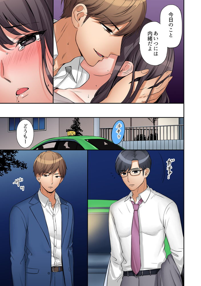 無料エロ漫画 【義姉NTRエロ漫画】兄貴との関係が冷え切ってる美人義姉…その寂しさにつけこんで強引にレイプしたら【「あと3回はイケるよね？」夫の帰宅前、絶倫義弟に何度もハメ倒される妻／七色風香】 FANZA