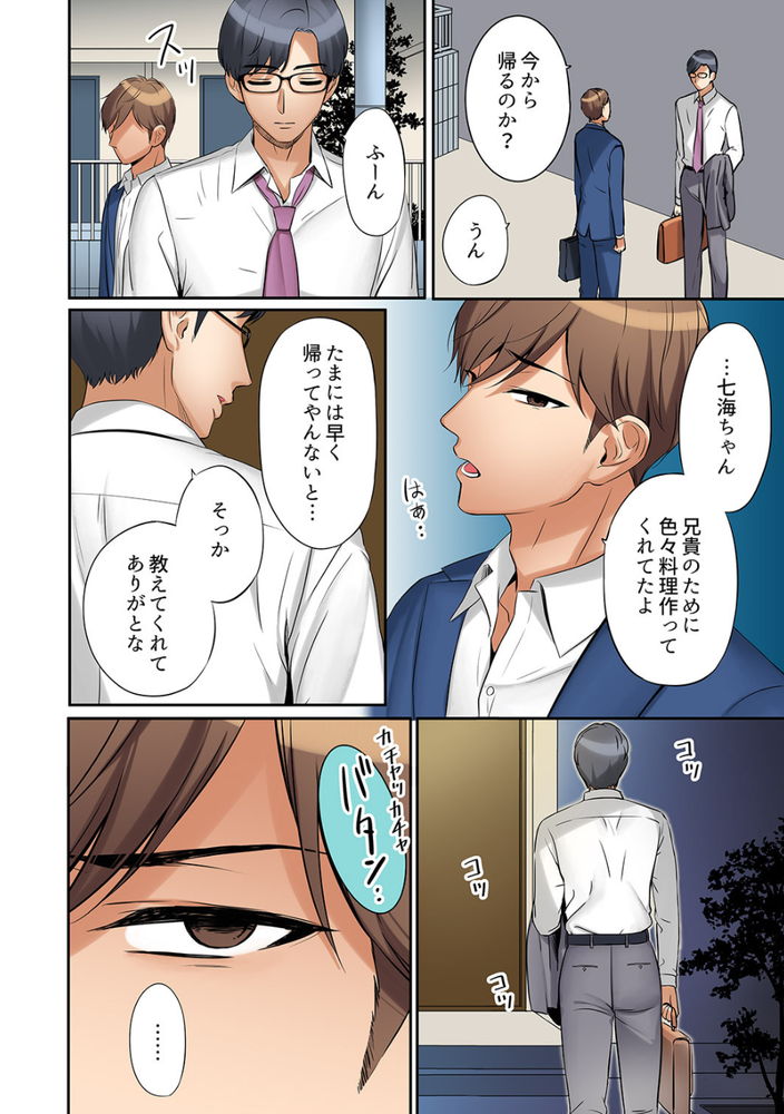 無料エロ漫画 【義姉NTRエロ漫画】兄貴との関係が冷え切ってる美人義姉…その寂しさにつけこんで強引にレイプしたら【「あと3回はイケるよね？」夫の帰宅前、絶倫義弟に何度もハメ倒される妻／七色風香】 FANZA