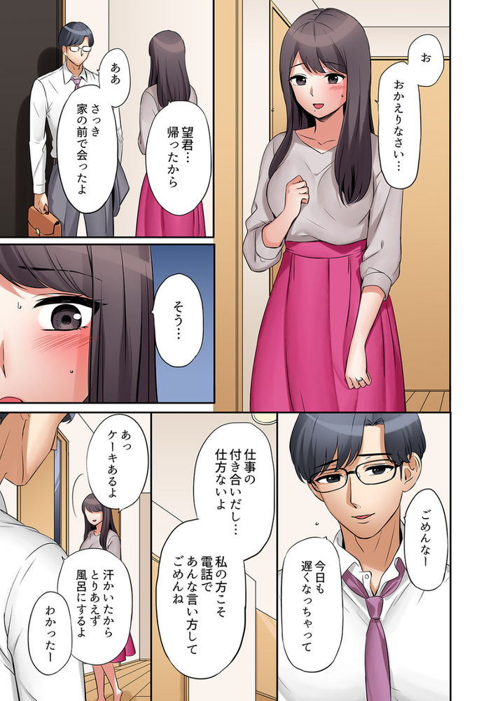 無料エロ漫画 【義姉NTRエロ漫画】兄貴との関係が冷え切ってる美人義姉…その寂しさにつけこんで強引にレイプしたら【「あと3回はイケるよね？」夫の帰宅前、絶倫義弟に何度もハメ倒される妻／七色風香】 FANZA