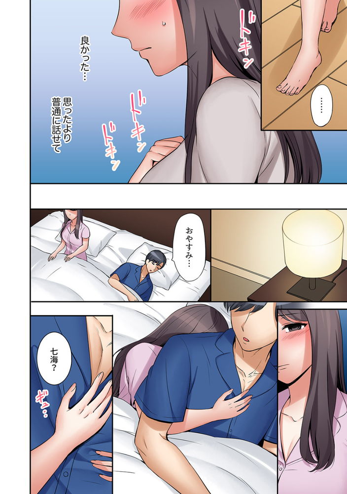 無料エロ漫画 【義姉NTRエロ漫画】兄貴との関係が冷え切ってる美人義姉…その寂しさにつけこんで強引にレイプしたら【「あと3回はイケるよね？」夫の帰宅前、絶倫義弟に何度もハメ倒される妻／七色風香】 FANZA