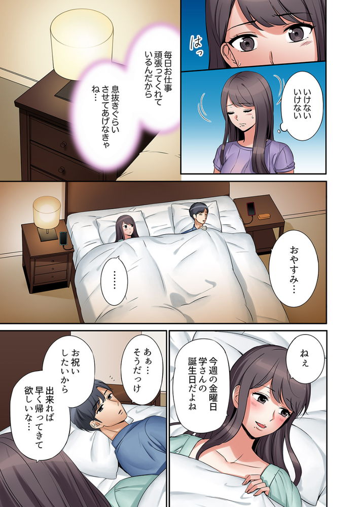 無料エロ漫画 【義姉NTRエロ漫画】兄貴との関係が冷え切ってる美人義姉…その寂しさにつけこんで強引にレイプしたら【「あと3回はイケるよね？」夫の帰宅前、絶倫義弟に何度もハメ倒される妻／七色風香】 FANZA