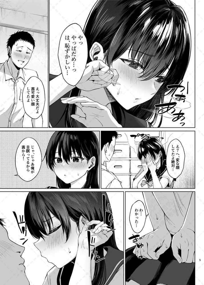 無料エロ漫画 【姪っ子NTRエロ漫画】性に興味津々の処女JKを性教育と称して寝取ってく鬼畜おじｗ【爆乳優等生に必要なちんぽのお勉強 前編／糖質過多ぱると】 FANZA