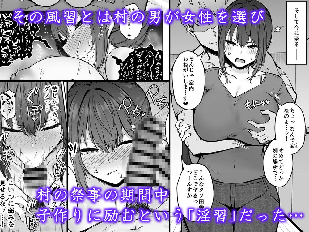 無料エロ漫画 【因習村エロ漫画】村の祭事の期間中子作りに励むという古くからの淫習がある村に引っ越してきてしまったアラサー妻の末路【贄妻／い〜ぐるらんど】 FANZA