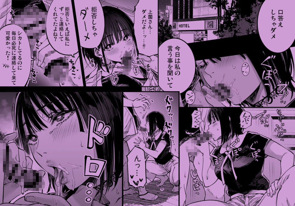 無料エロ漫画 【JKエロ漫画】ふたりが幸せになっていく姿なんか見てられない…私が壊してあげる【ふたりが幸せになっていく姿を見るくらいなら死んだほうがいい。3／梅本制作委員会】 FANZA