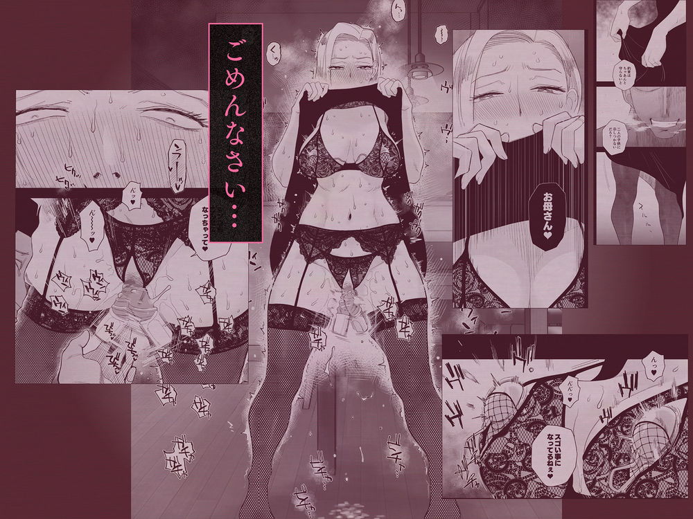 無料エロ漫画 【NTR妻エロ漫画】結婚記念日でも他の男の元へ帰っていく妻を見てもうダメかも知れないと…調教された妻はもう元の生活はできないと俺は感じてしまった【妻にモザイク3／はいとく先生】 FANZA