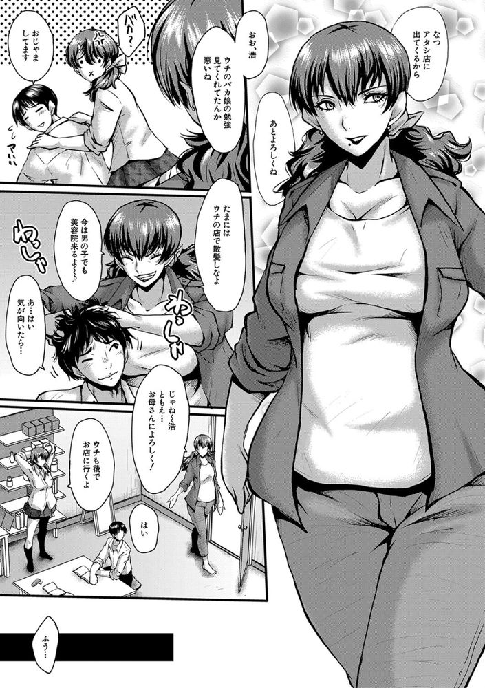 無料エロ漫画 【NTR幼なじみエロ漫画】幼なじみが寝取られてるハメ撮り動画渡された俺はココロが壊れだした【トモダチ／SINK】 FANZA