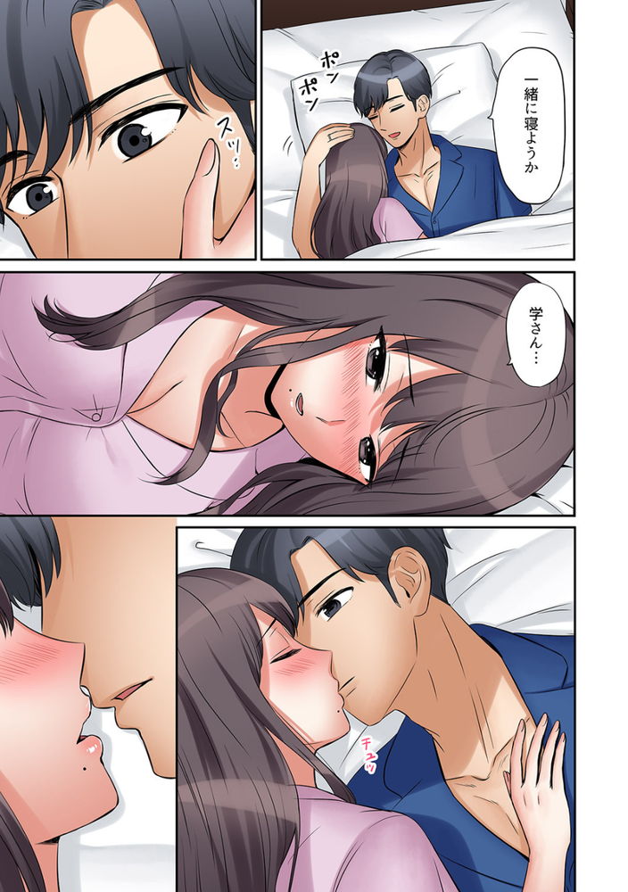 無料エロ漫画 【義姉NTRエロ漫画】兄貴との関係が冷え切ってる美人義姉…その寂しさにつけこんで強引にレイプしたら【「あと3回はイケるよね？」夫の帰宅前、絶倫義弟に何度もハメ倒される妻／七色風香】 FANZA