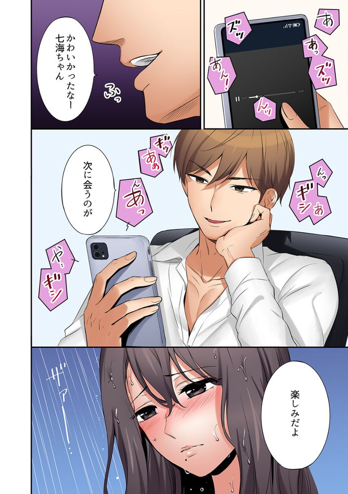 無料エロ漫画 【義姉NTRエロ漫画】兄貴との関係が冷え切ってる美人義姉…その寂しさにつけこんで強引にレイプしたら【「あと3回はイケるよね？」夫の帰宅前、絶倫義弟に何度もハメ倒される妻／七色風香】 FANZA
