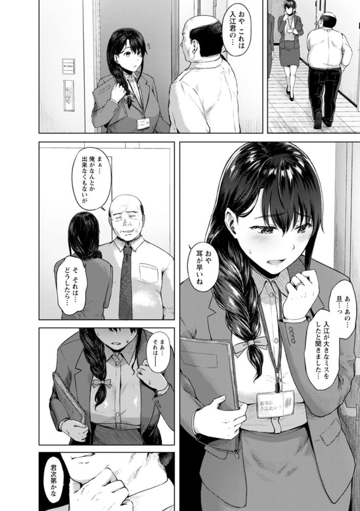 無料エロ漫画 【身代わり美人妻エロ漫画】旦那のミスを庇うため美人新妻はキモブタに寝取られる…それは仕組まれた罠だった【寝取りオフィス／只野めざし】 FANZA