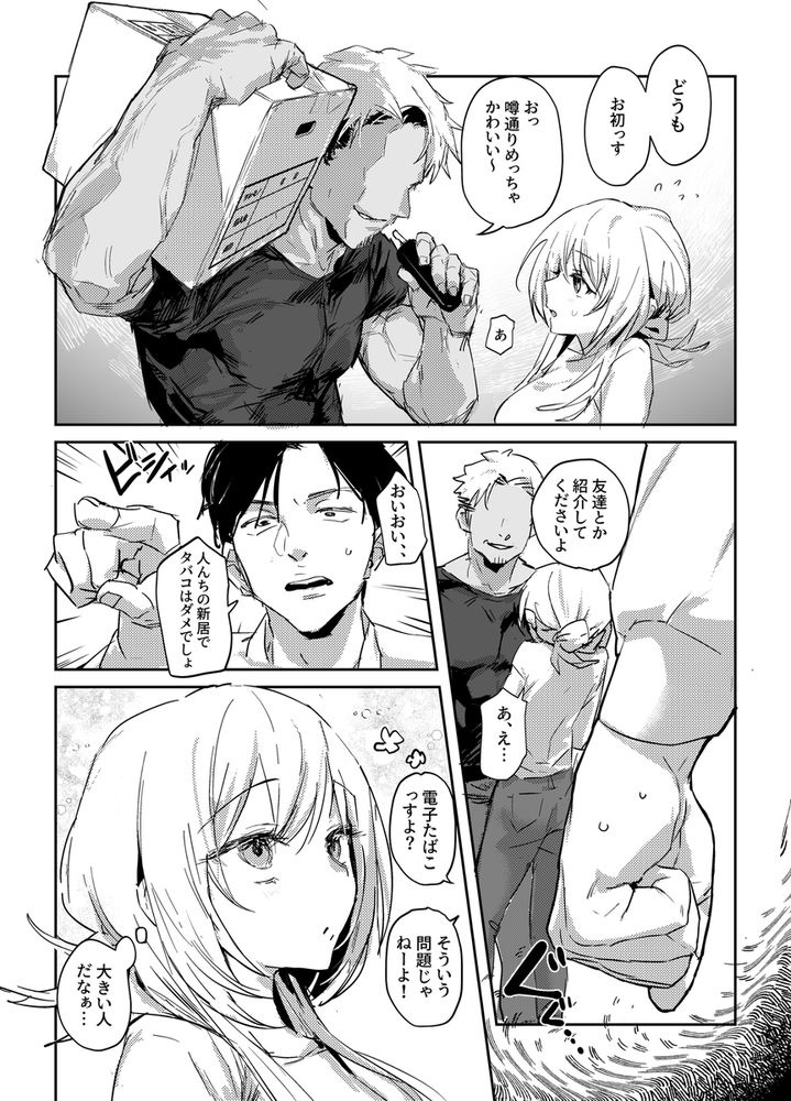 無料エロ漫画 【寝取らせエロ漫画】夫の性癖を満たすため新妻は他の男に調教されて寝取られる【新妻の小春、ネトラセ／ぽりうれたん】 FANZA