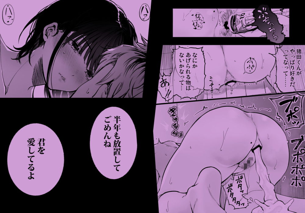 無料エロ漫画 【JKエロ漫画】ふたりが幸せになっていく姿なんか見てられない…私が壊してあげる【ふたりが幸せになっていく姿を見るくらいなら死んだほうがいい。3／梅本制作委員会】 FANZA