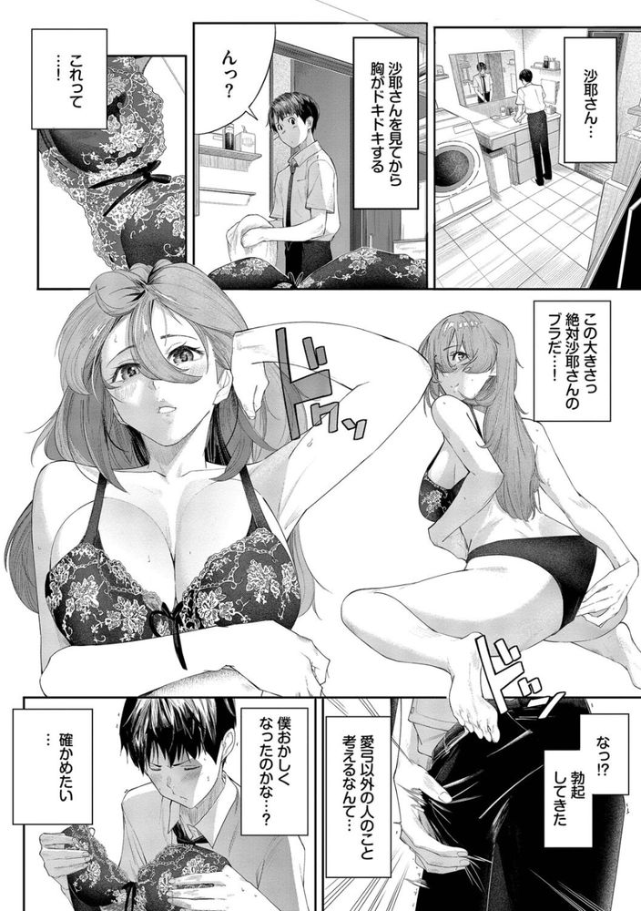 無料エロ漫画 【童貞NTRエロ漫画】妹が連れてきた童貞彼氏くんを暇つぶしに寝取っちゃったｗ【僕と彼女と姉と／waves】 FANZA