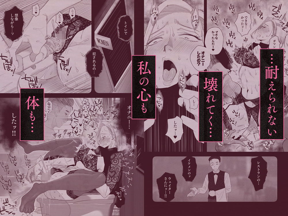 無料エロ漫画 【NTR妻エロ漫画】結婚記念日でも他の男の元へ帰っていく妻を見てもうダメかも知れないと…調教された妻はもう元の生活はできないと俺は感じてしまった【妻にモザイク3／はいとく先生】 FANZA