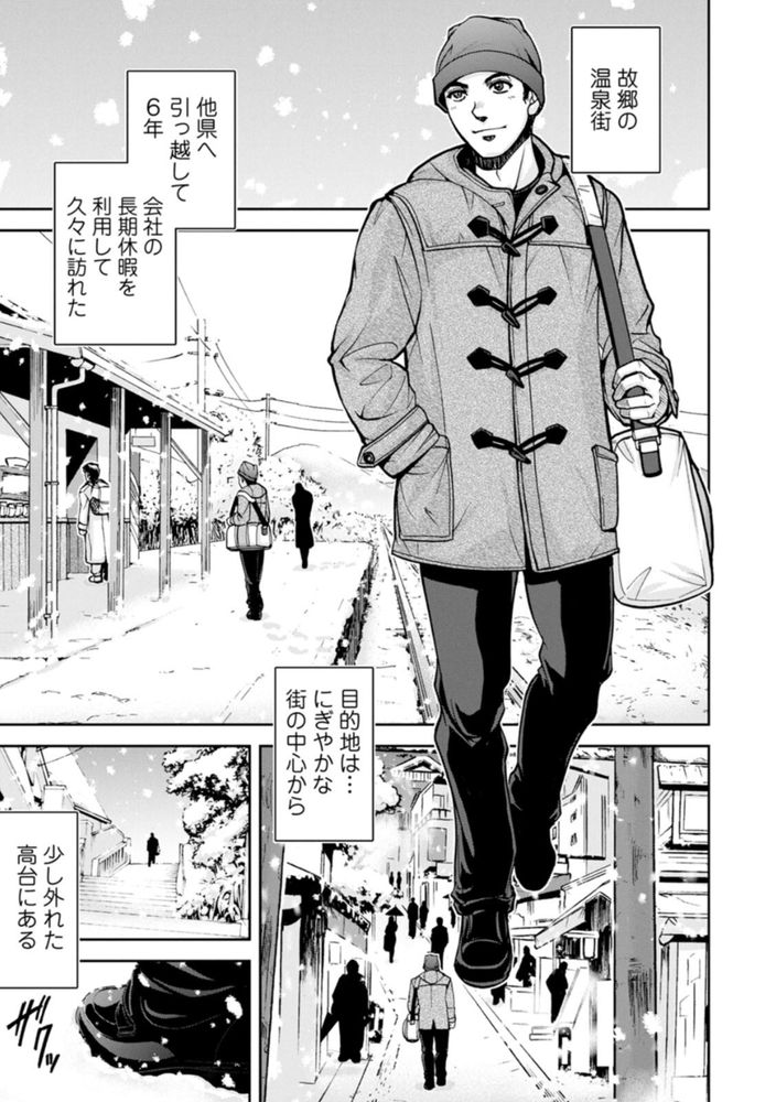 無料エロ漫画 【未亡人NTRエロ漫画】亡き夫が残した温泉旅館を守るため資産家に抱かれる未亡人…でも心は限界で！？【女将の東子さん／沙神よしつね】 FANZA