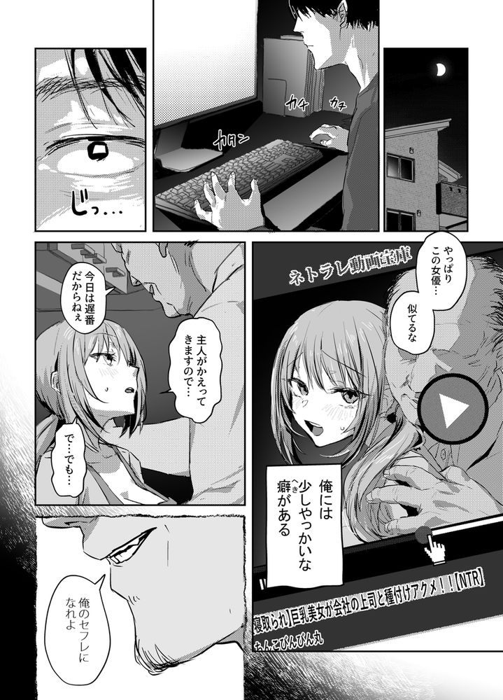 無料エロ漫画 【寝取らせエロ漫画】夫の性癖を満たすため新妻は他の男に調教されて寝取られる【新妻の小春、ネトラセ／ぽりうれたん】 FANZA
