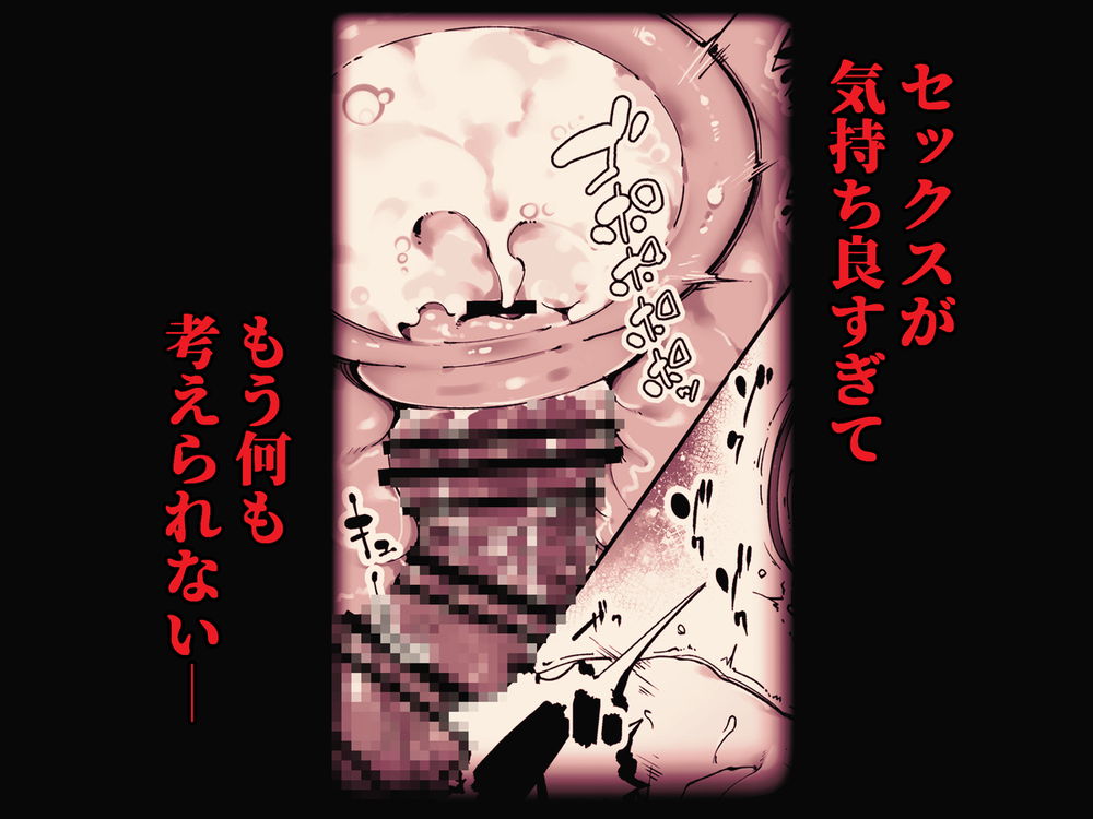 無料エロ漫画 【不倫妻エロ漫画】妻として母として最低…ただ私の雌の本能が抗いきれない性欲となってあふれ出す【私は妻で母で、ただの雌 2／下級武士】 FANZA
