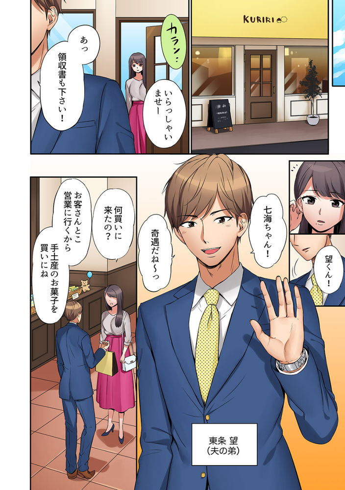 無料エロ漫画 【義姉NTRエロ漫画】兄貴との関係が冷え切ってる美人義姉…その寂しさにつけこんで強引にレイプしたら【「あと3回はイケるよね？」夫の帰宅前、絶倫義弟に何度もハメ倒される妻／七色風香】 FANZA