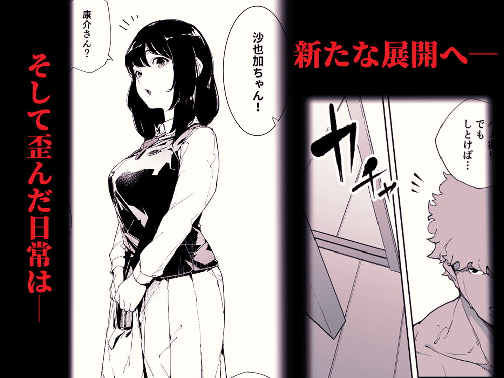 無料エロ漫画 【不倫妻エロ漫画】妻として母として最低…ただ私の雌の本能が抗いきれない性欲となってあふれ出す【私は妻で母で、ただの雌 2／下級武士】 FANZA