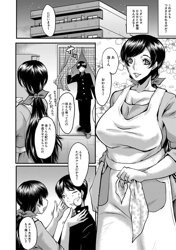 無料エロ漫画 【NTR幼なじみエロ漫画】幼なじみが寝取られてるハメ撮り動画渡された俺はココロが壊れだした【トモダチ／SINK】 FANZA