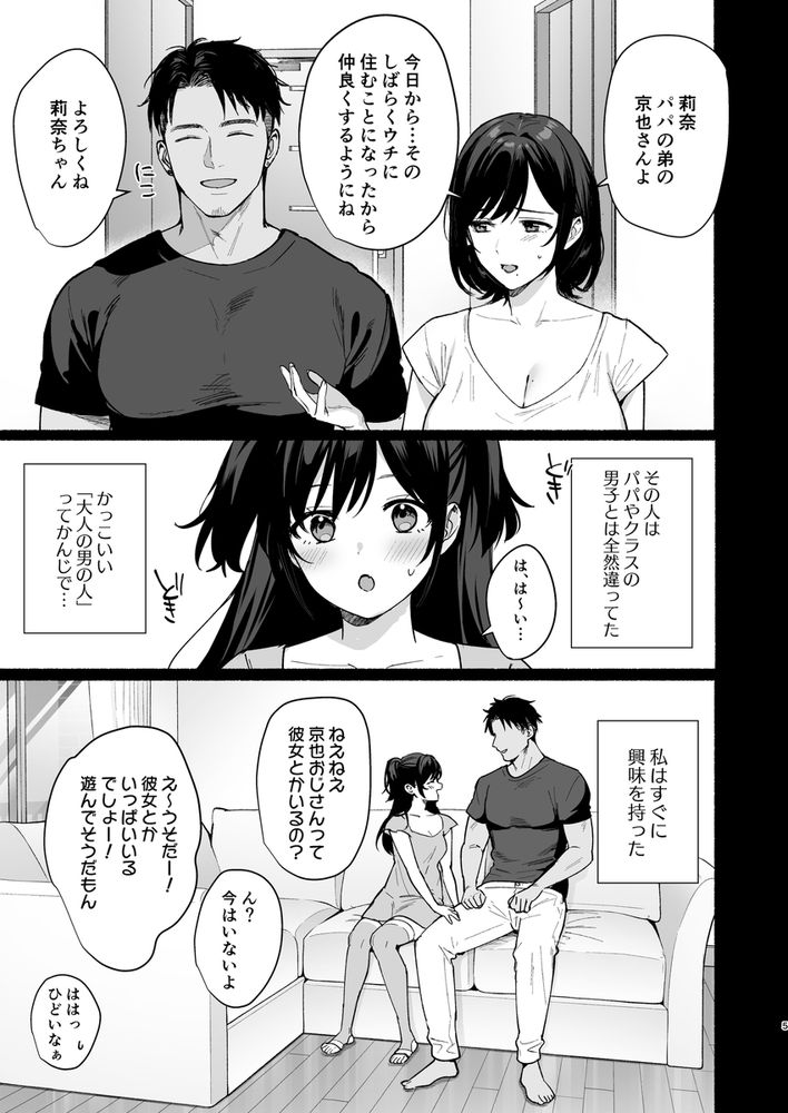 無料エロ漫画 【略奪愛エロ漫画】母親と叔父の不倫に多感なJCの娘はメスの顔になってしまい叔父にセックスをせがむ【雌ノ家II〜妻ハ乱レ奪ワレル〜／AMAM】 FANZA