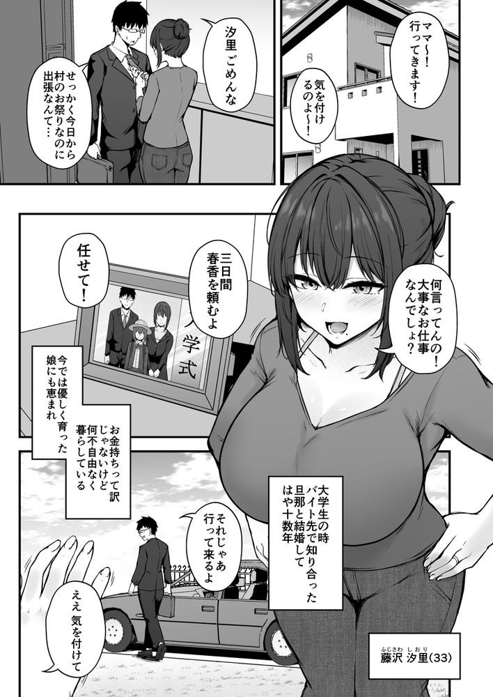 無料エロ漫画 【因習村エロ漫画】村の祭事の期間中子作りに励むという古くからの淫習がある村に引っ越してきてしまったアラサー妻の末路【贄妻／い〜ぐるらんど】 FANZA