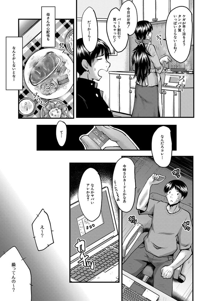無料エロ漫画 【NTR幼なじみエロ漫画】幼なじみが寝取られてるハメ撮り動画渡された俺はココロが壊れだした【トモダチ／SINK】 FANZA