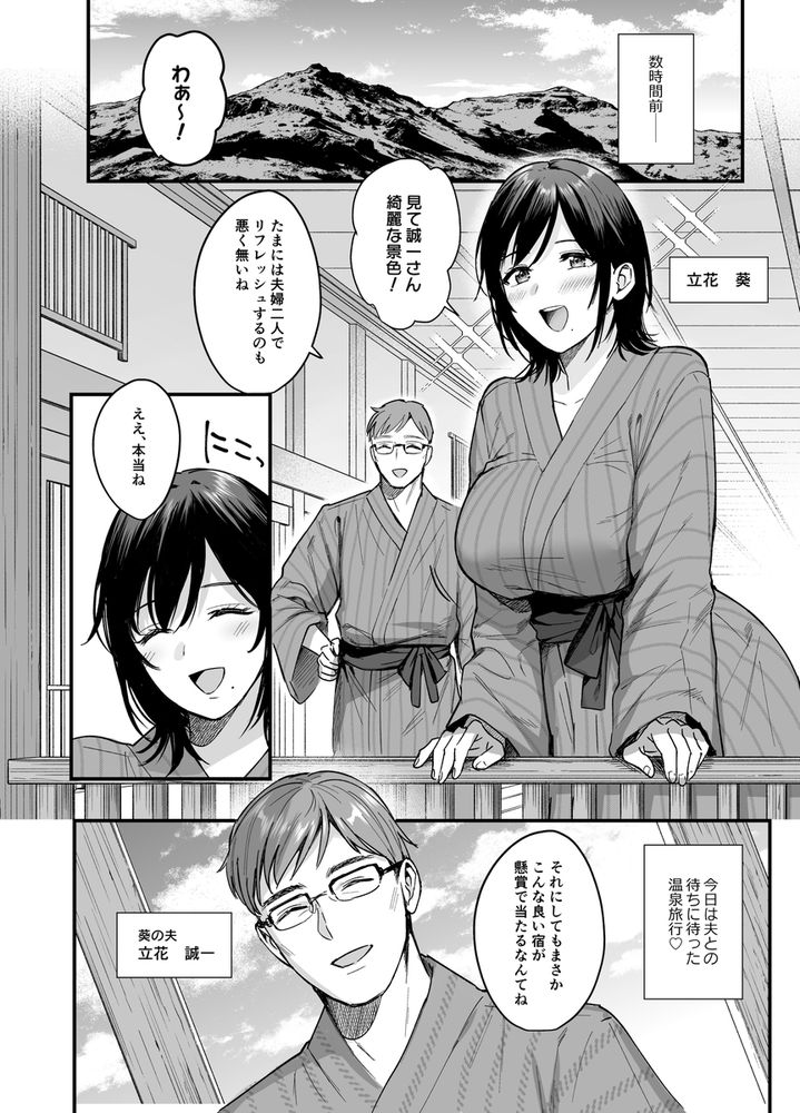 無料エロ漫画 【NTRエロ漫画】初めて義姉になる人に逢ったあの日から俺はお義姉さんのこと好きだった…【雌ノ宿〜妻ハ乱レ穢サレル〜／AMAM】 FANZA