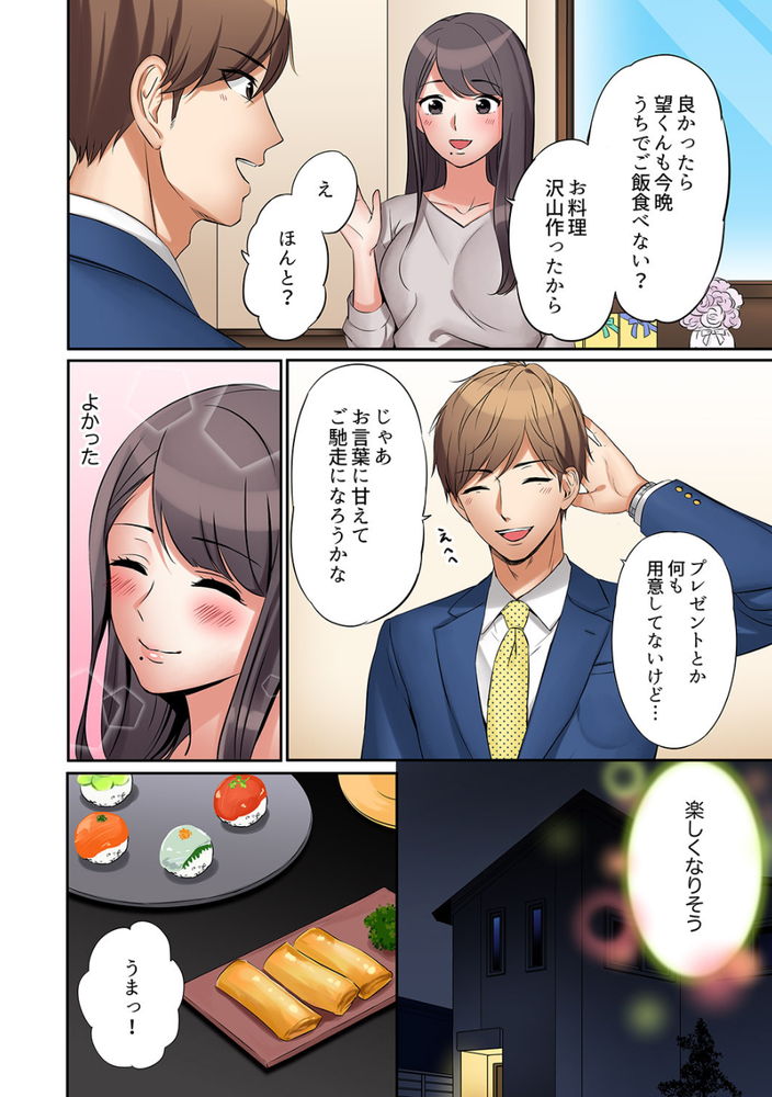 無料エロ漫画 【義姉NTRエロ漫画】兄貴との関係が冷え切ってる美人義姉…その寂しさにつけこんで強引にレイプしたら【「あと3回はイケるよね？」夫の帰宅前、絶倫義弟に何度もハメ倒される妻／七色風香】 FANZA