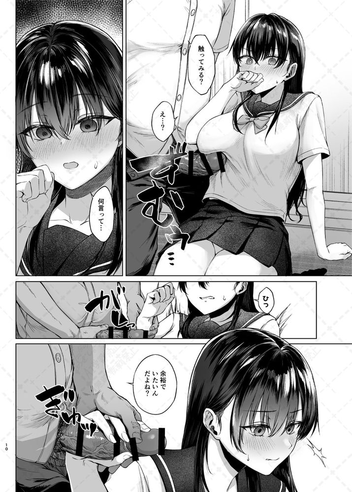 無料エロ漫画 【姪っ子NTRエロ漫画】性に興味津々の処女JKを性教育と称して寝取ってく鬼畜おじｗ【爆乳優等生に必要なちんぽのお勉強 前編／糖質過多ぱると】 FANZA