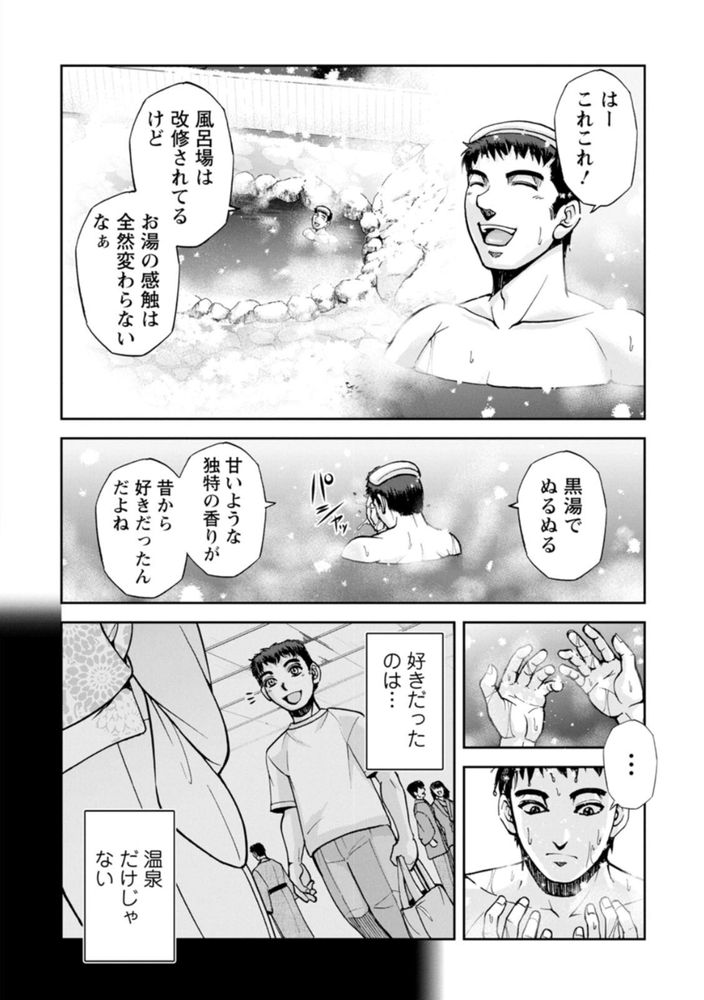 無料エロ漫画 【未亡人NTRエロ漫画】亡き夫が残した温泉旅館を守るため資産家に抱かれる未亡人…でも心は限界で！？【女将の東子さん／沙神よしつね】 FANZA
