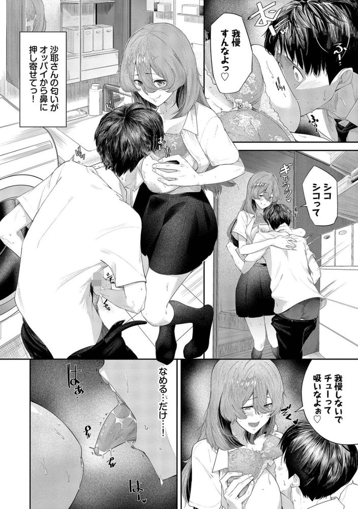 無料エロ漫画 【童貞NTRエロ漫画】妹が連れてきた童貞彼氏くんを暇つぶしに寝取っちゃったｗ【僕と彼女と姉と／waves】 FANZA