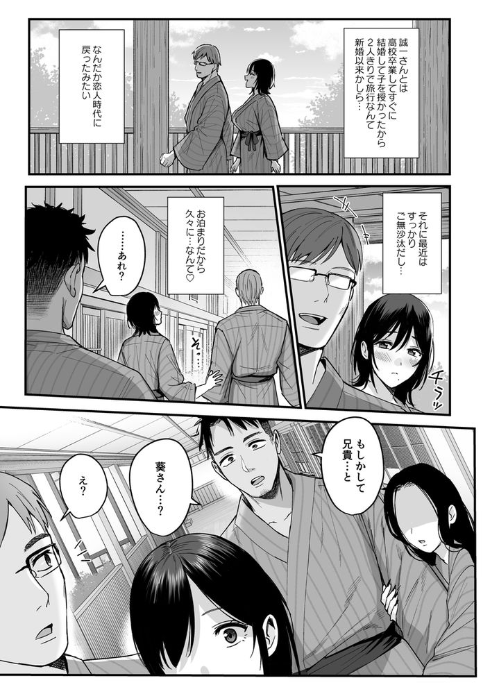 無料エロ漫画 【NTRエロ漫画】初めて義姉になる人に逢ったあの日から俺はお義姉さんのこと好きだった…【雌ノ宿〜妻ハ乱レ穢サレル〜／AMAM】 FANZA