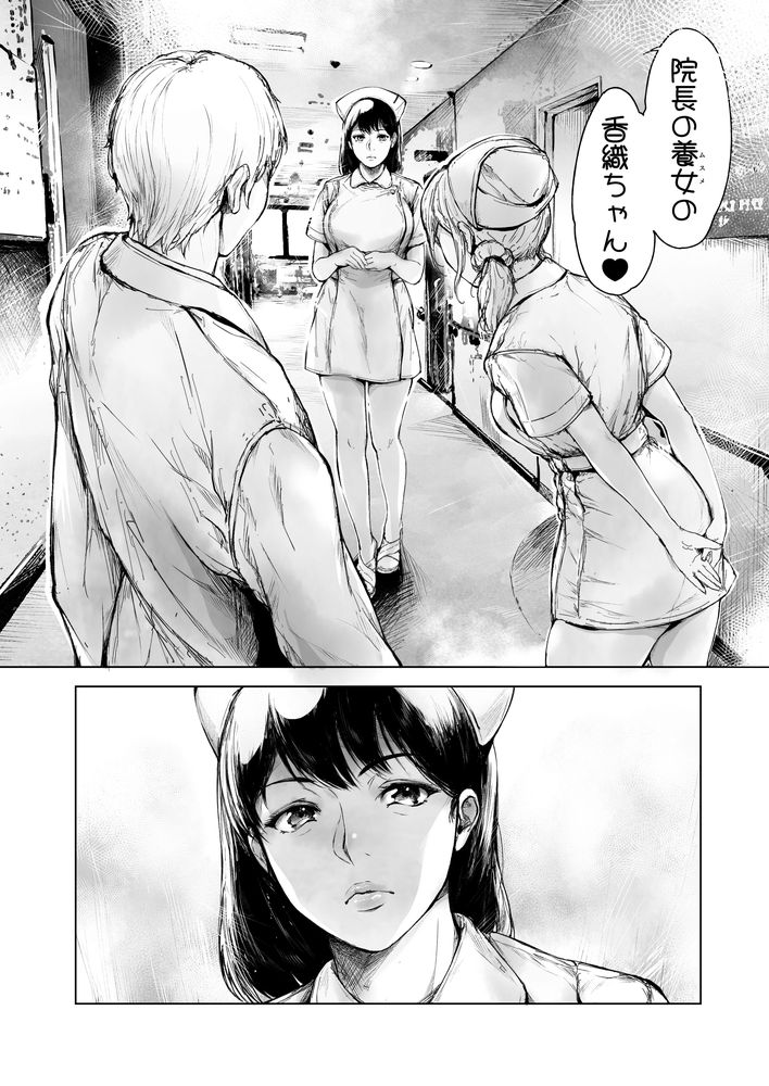 無料エロ漫画 【ナースハーレムエロ漫画】女たちの欲望渦巻くナースたちは医師としてやってきた男にハニートラップを仕掛けまくり？【ほすぴたるふぁーむ2／夜のバンド】 FANZA