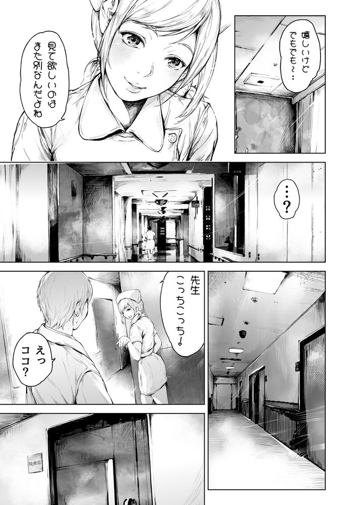 無料エロ漫画 【ナースハーレムエロ漫画】女たちの欲望渦巻くナースたちは医師としてやってきた男にハニートラップを仕掛けまくり？【ほすぴたるふぁーむ2／夜のバンド】 FANZA