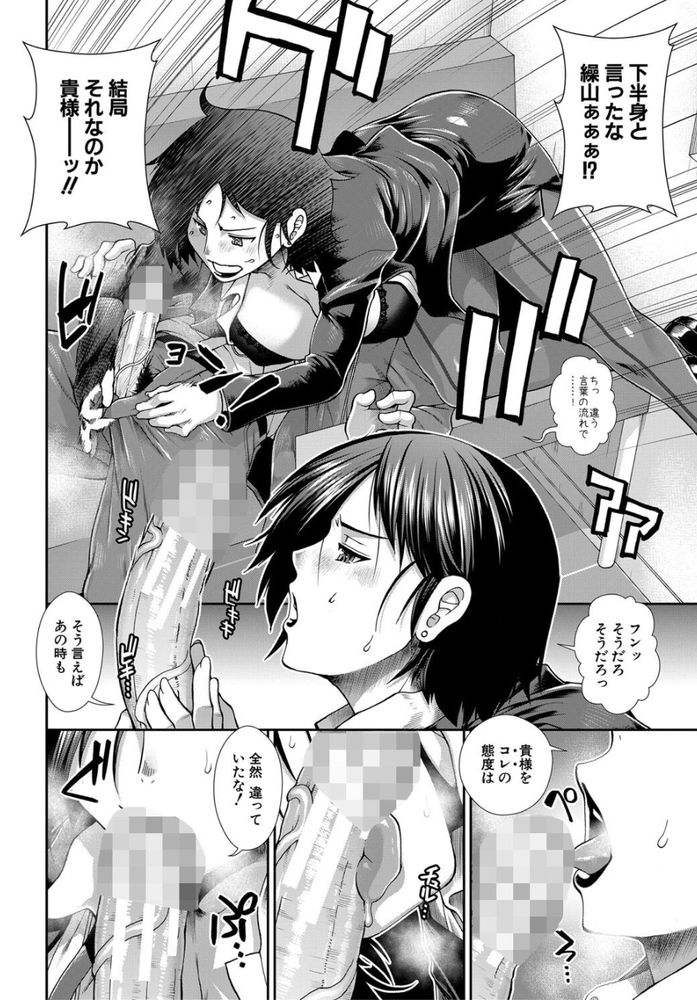 無料エロ漫画 【OL逆レイプエロ漫画】尻フェチポンコツプログラマー！？実は賢者タイムに入ればスーパープログラマーに大変身ｗ【尻臼／有賀冬】 FANZA