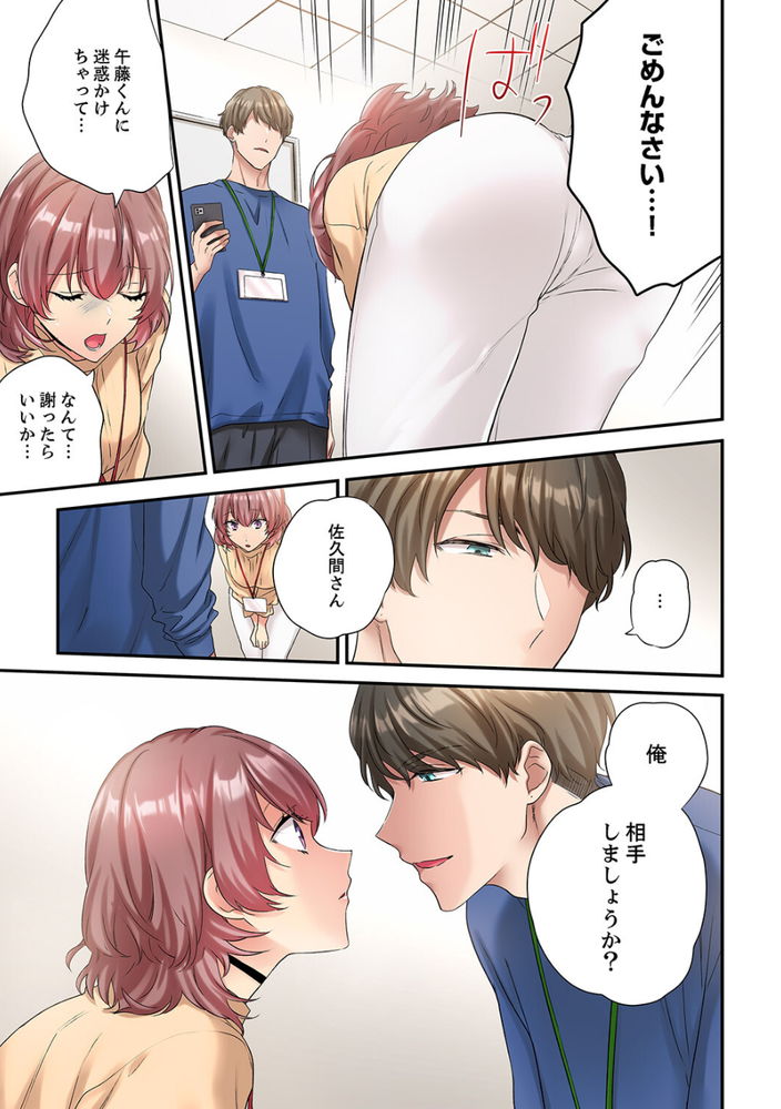 無料エロ漫画 【オフィスラブエロ漫画】先天性繁殖過剰体質でカラダが疼くOLさんが大嫌いな同僚ととのセックスに明け暮れる【私、こんなエッチじゃないのに…〜抗えない発情SEXは、大嫌いな同僚と。2／ユケモツ】 FANZA