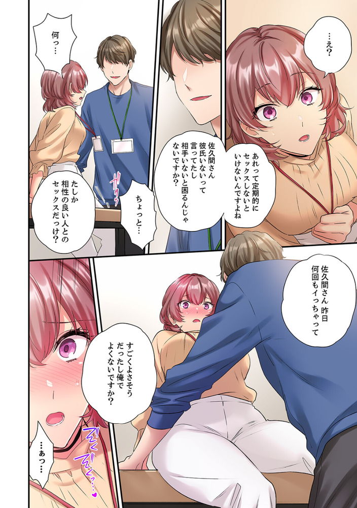 無料エロ漫画 【オフィスラブエロ漫画】先天性繁殖過剰体質でカラダが疼くOLさんが大嫌いな同僚ととのセックスに明け暮れる【私、こんなエッチじゃないのに…〜抗えない発情SEXは、大嫌いな同僚と。2／ユケモツ】 FANZA