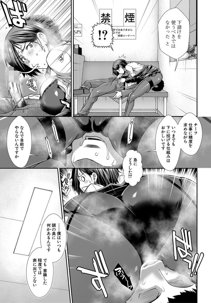 無料エロ漫画 【OL逆レイプエロ漫画】尻フェチポンコツプログラマー！？実は賢者タイムに入ればスーパープログラマーに大変身ｗ【尻臼／有賀冬】 FANZA