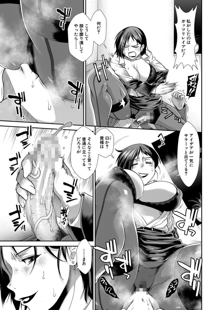 無料エロ漫画 【OL逆レイプエロ漫画】尻フェチポンコツプログラマー！？実は賢者タイムに入ればスーパープログラマーに大変身ｗ【尻臼／有賀冬】 FANZA