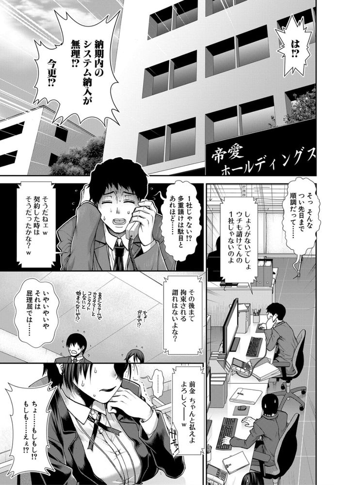 無料エロ漫画 【OL逆レイプエロ漫画】尻フェチポンコツプログラマー！？実は賢者タイムに入ればスーパープログラマーに大変身ｗ【尻臼／有賀冬】 FANZA